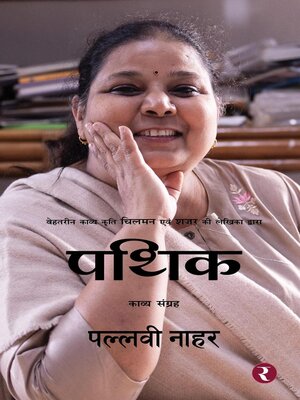 cover image of Pathik
